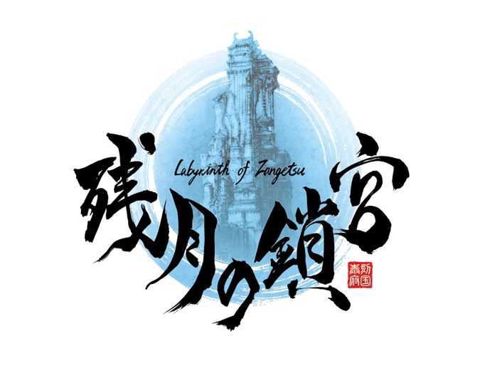 Labyrinth Of Zangetsu Acquire Dungeon RPG Logo