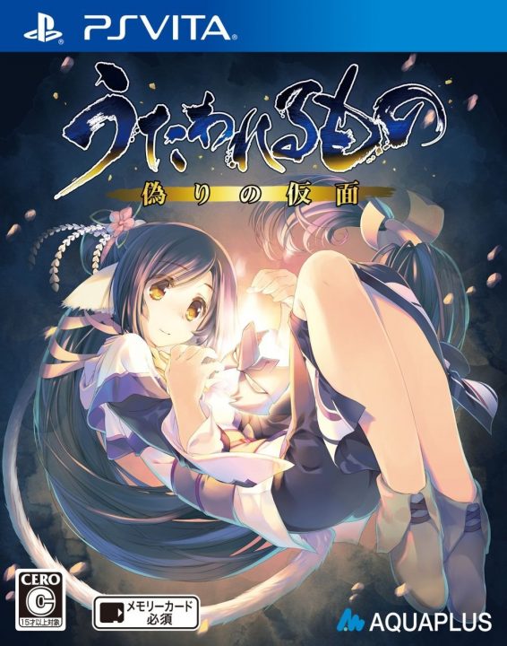 Utawarerumono Mask of Deception Cover Art 006