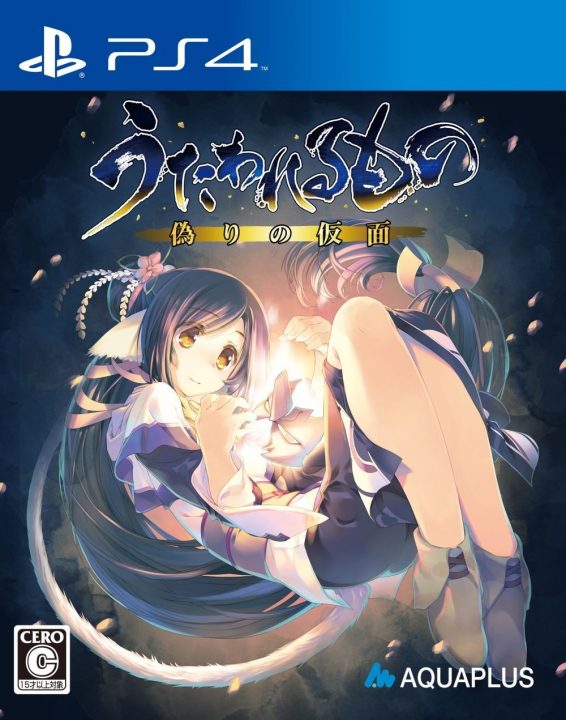 Utawarerumono Mask of Deception Cover Art 007