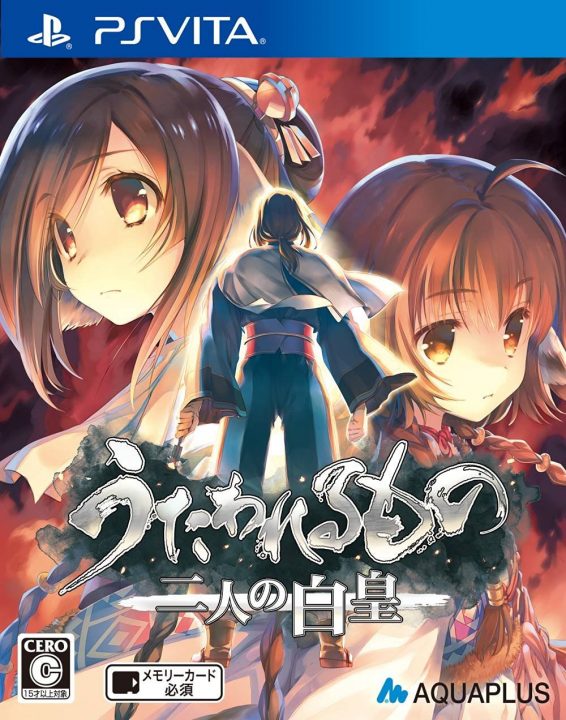 Utawarerumono Mask of Truth Cover Art JP PS Vita