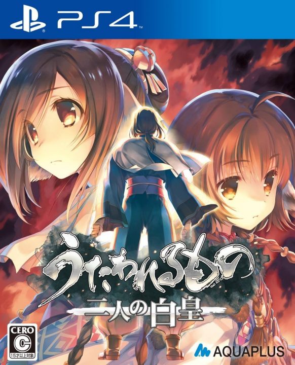 Utawarerumono Mask of Truth Cover Art JP PS4