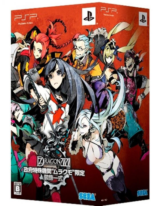 7th Dragon 2020 Cover Art 003