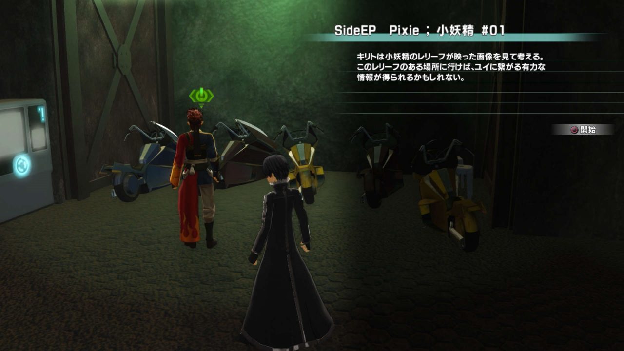 Accel World VS Sword Artwork Online Screenshot 048