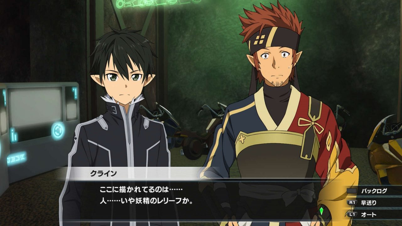 Accel World VS Sword Artwork Online Screenshot 049