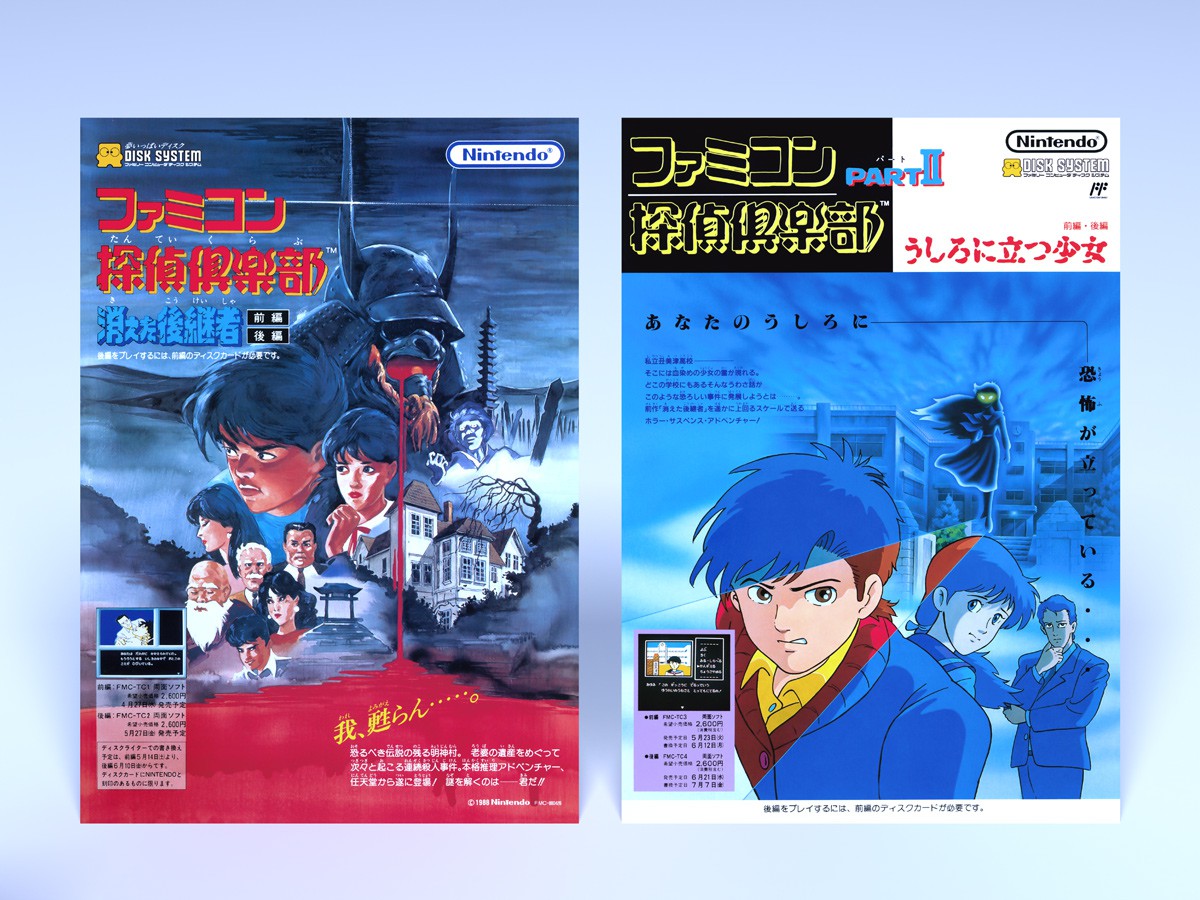 Famicom Detective Club The Girl Who Stands Behind Cover Art 004 JP Reprinted Leaflets