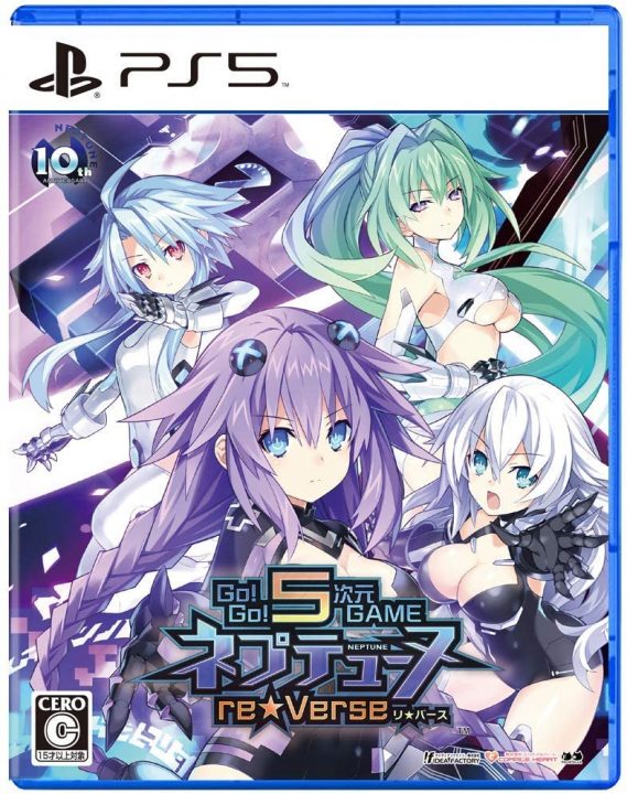 Neptunia ReVerse Cover Art PS5 JP