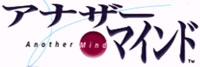 Another Mind Logo