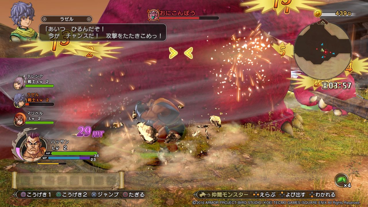 Dragon Quest Heroes II Screenshot 035