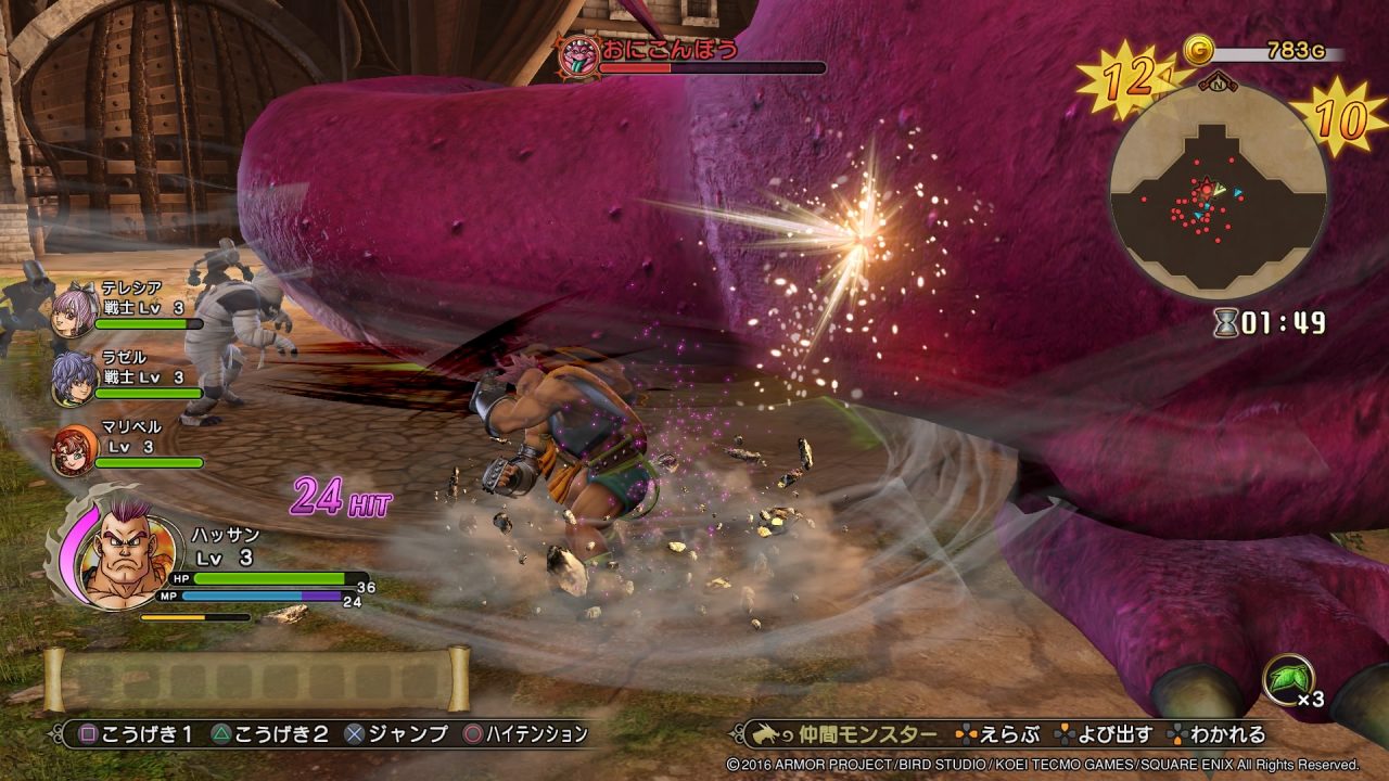 Dragon Quest Heroes II Screenshot 036
