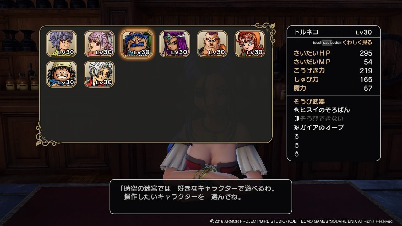 Dragon Quest Heroes II Screenshot 039