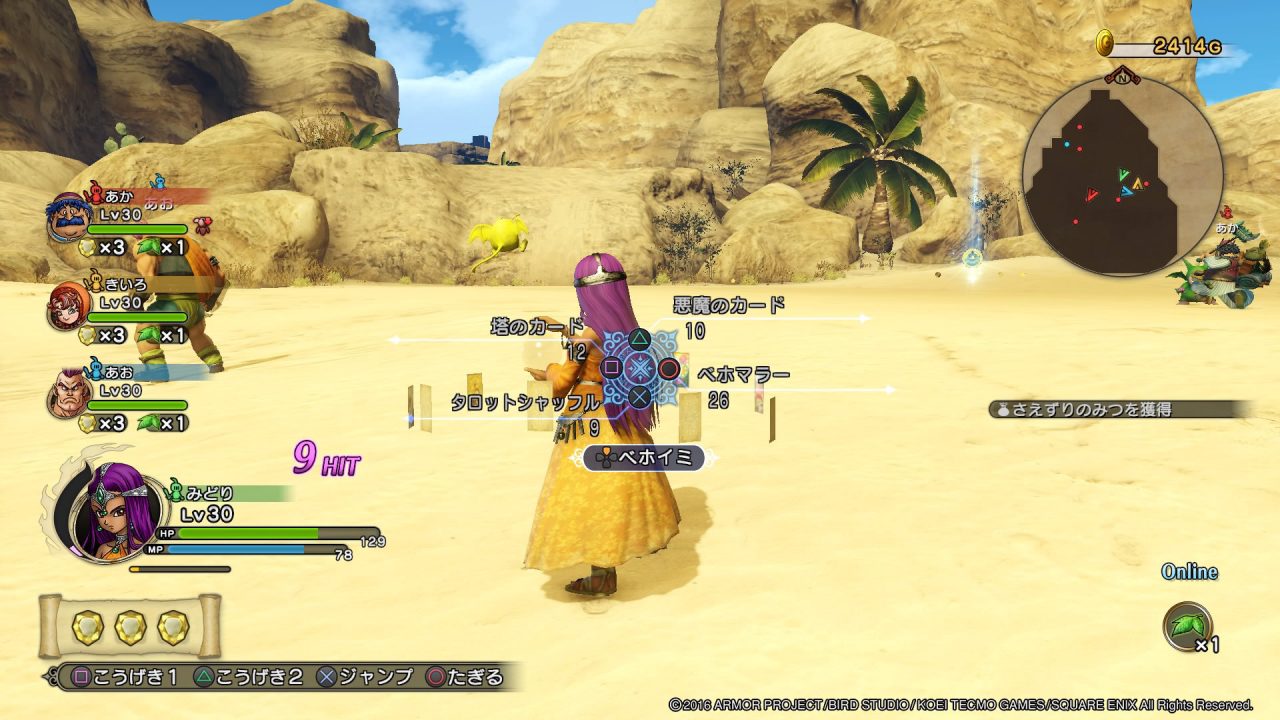 Dragon Quest Heroes II Screenshot 040