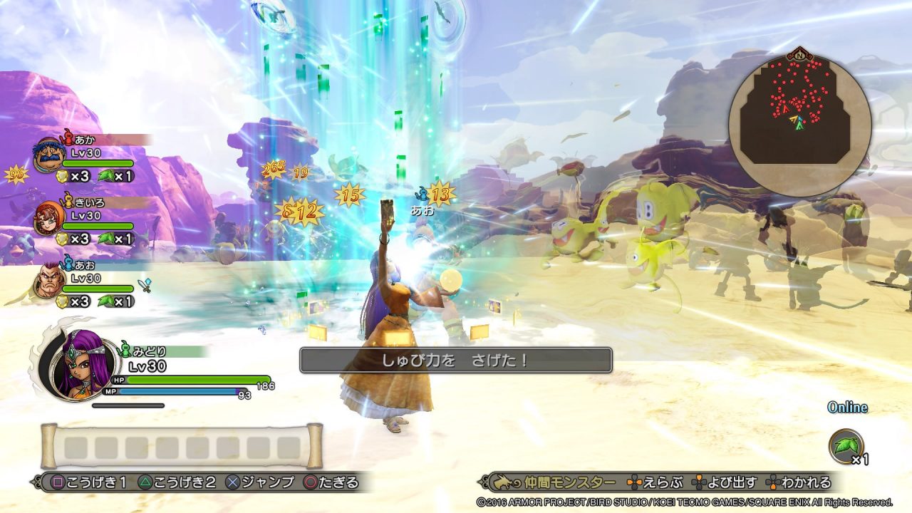 Dragon Quest Heroes II Screenshot 041