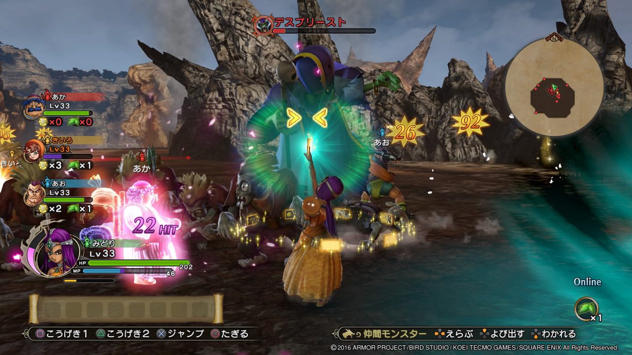 Dragon Quest Heroes II Screenshot 044