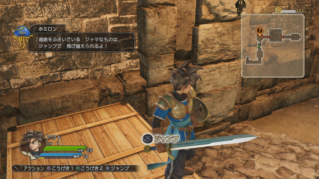 Dragon Quest Heroes Screenshot 129