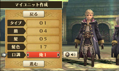 A customisation screen for your tactician character, Robin, in Fire Emblem Awakening.