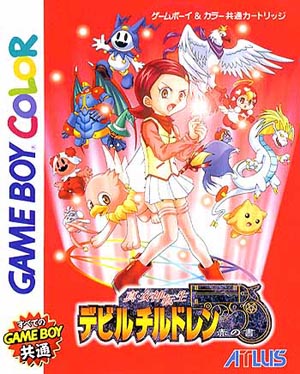 Shin Megami Tensei Devil Children Red Book Cover Art JP Front