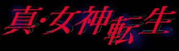 Shin Megami Tensei Logo JP