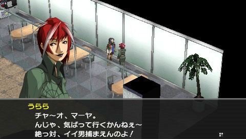 Shin Megami Tensei Persona 2 Eternal Punishment PSP Screenshot 031