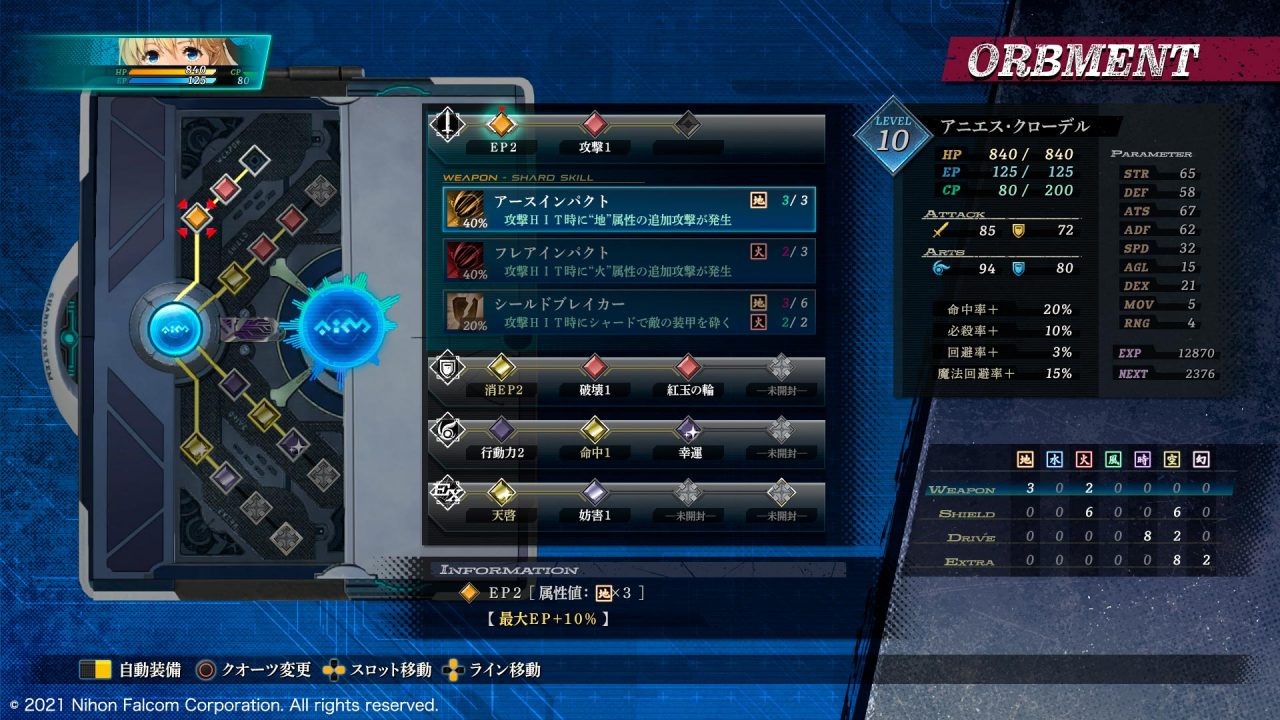 The Legend of Heroes Kuro no Kiseki Screenshot 017