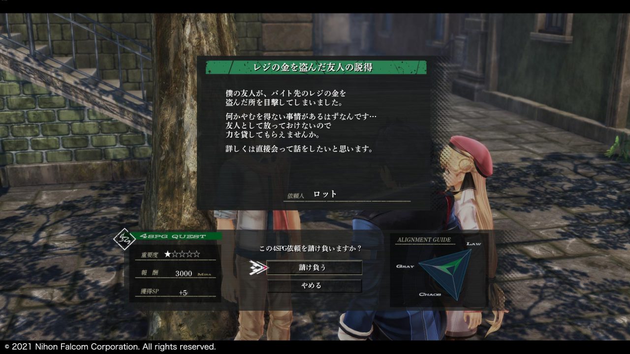 The Legend of Heroes Kuro no Kiseki Screenshot 022
