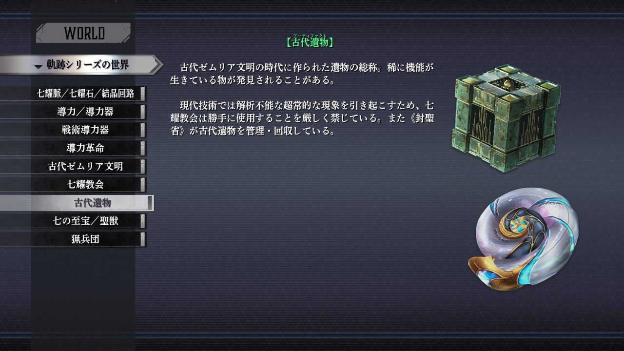 The Legend of Heroes Kuro no Kiseki Screenshot 082