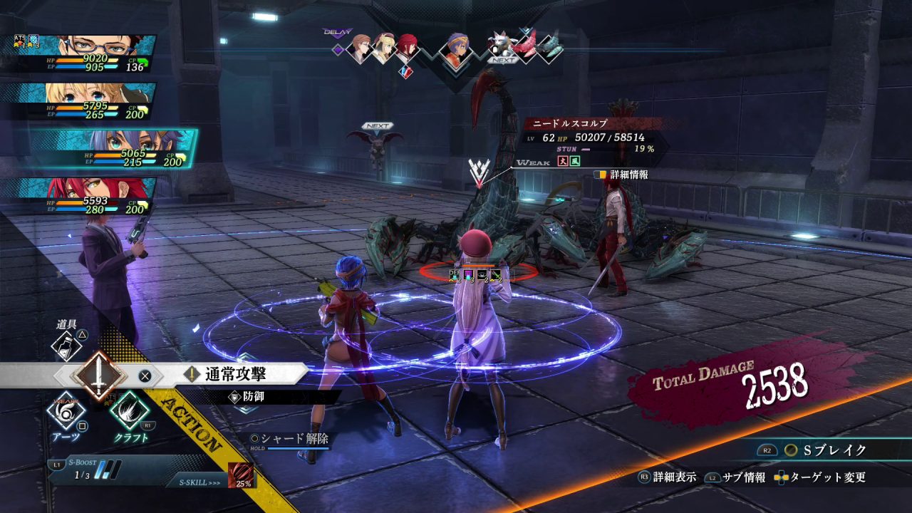 The Legend of Heroes Kuro no Kiseki Screenshot 096