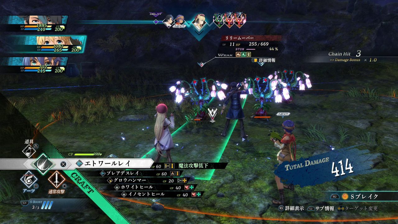 The Legend of Heroes Kuro no Kiseki Screenshot 097