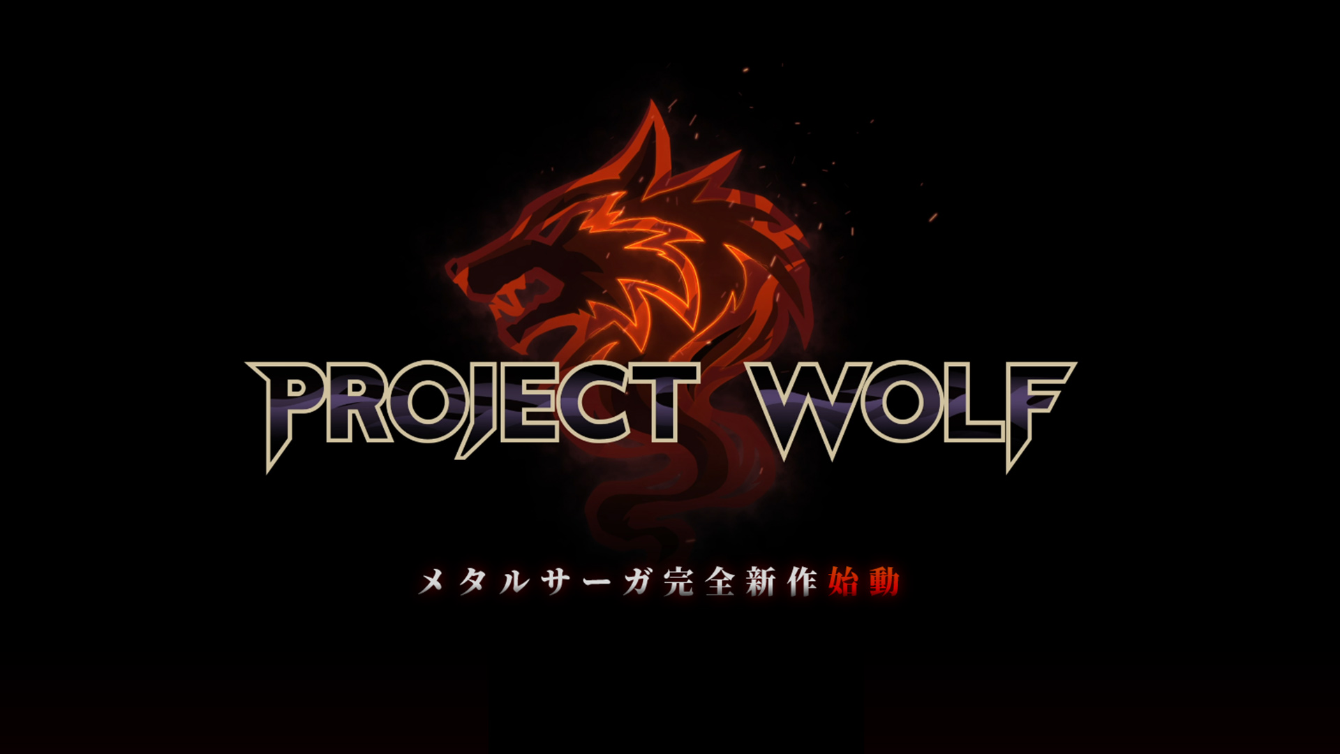 Metal Max "Project Wolf" Promotional Image