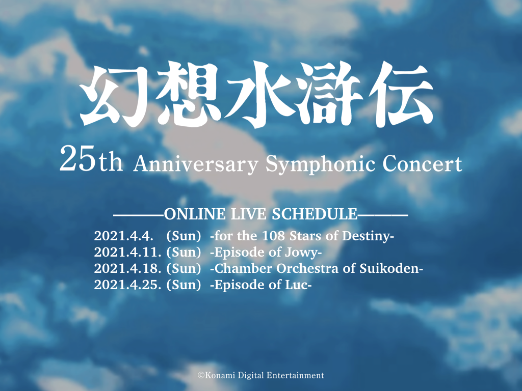 Suikoden 25th Anniversary Concert