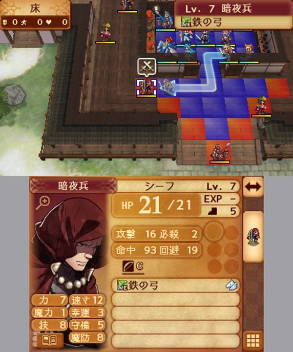 Fire Emblem Fates Screenshot 021