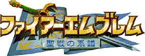 Fire Emblem Seisen no Keifu Logo