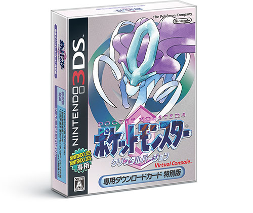 Pokemon Crystal Cover Art JP 3DS