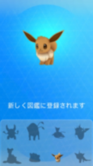 Pokemon GO Screenshot 005
