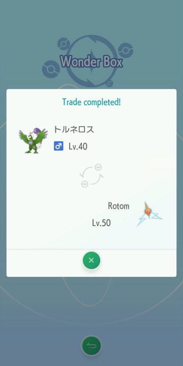 Pokemon Home Screenshot 007