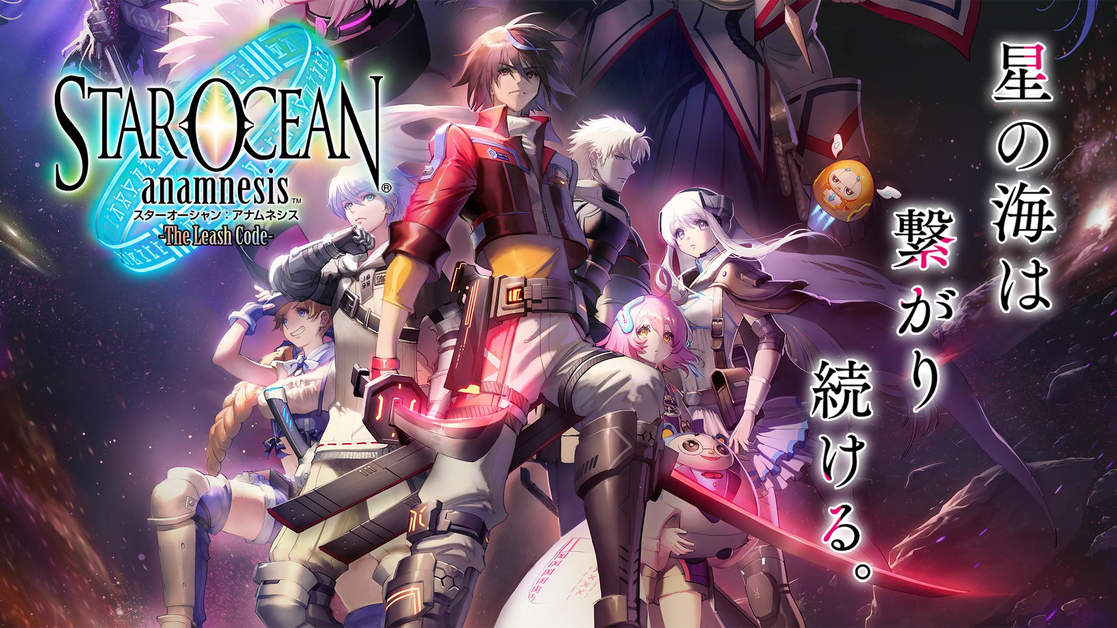 Star Ocean: Anamnesis Cast Artwork