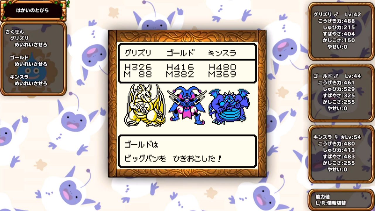 Dragon Quest Monsters Terrys Wonderland Retro Screenshot 010