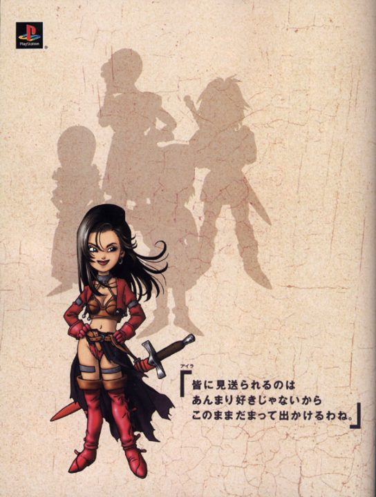 Dragon Quest VII Warriors of Eden Magazine Ad 006