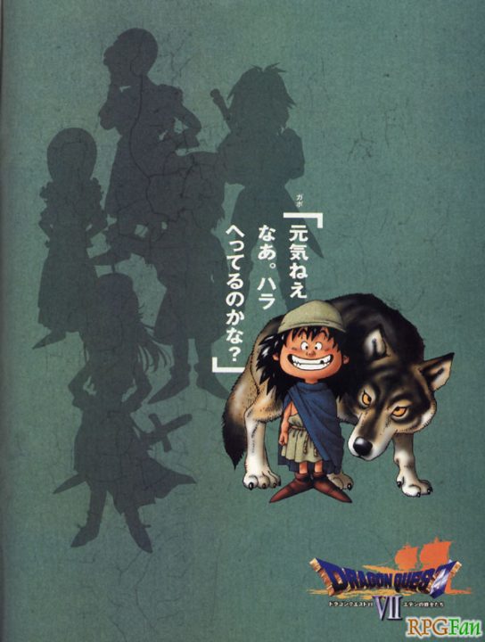 Dragon Quest VII Warriors of Eden Magazine Ad 007