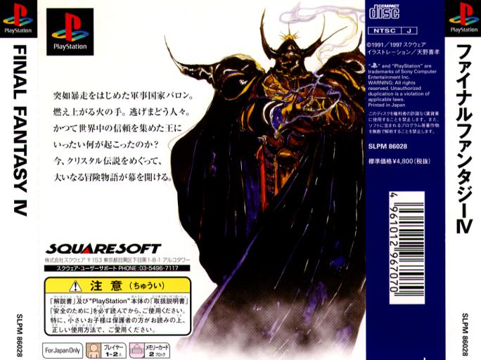 Final Fantasy IV 1997 Cover Art JP Back