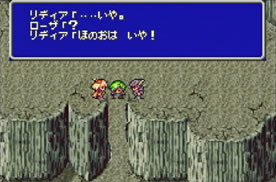 Final Fantasy IV 2002 Screenshot 03