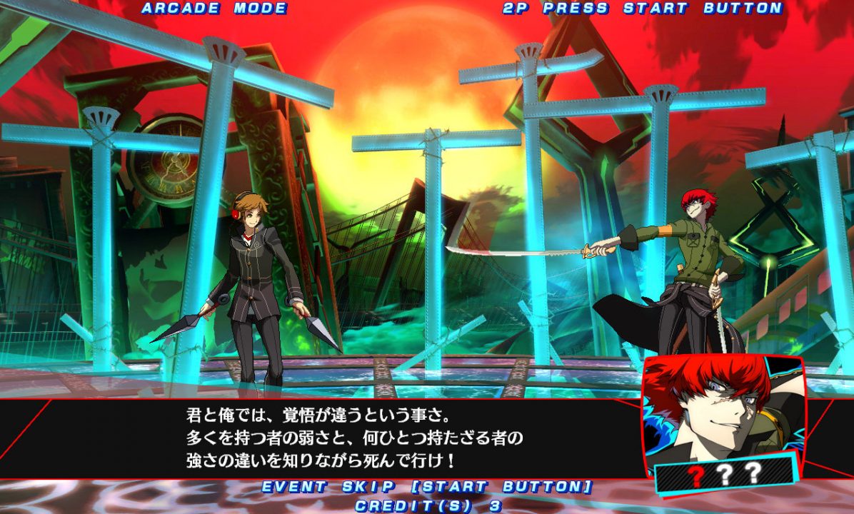 Persona 4 Arena Ultimax Screenshot 010
