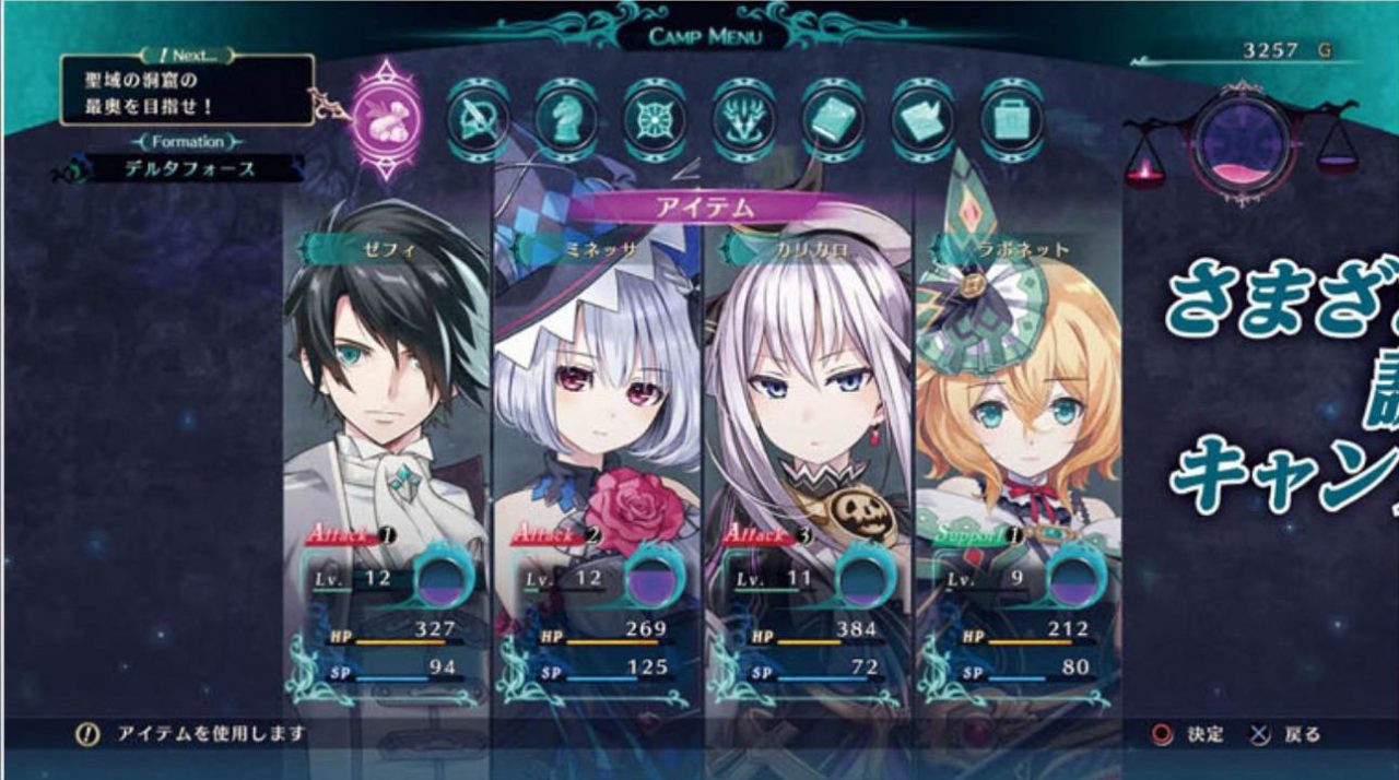 Dragon Star Varnir Screenshot 012