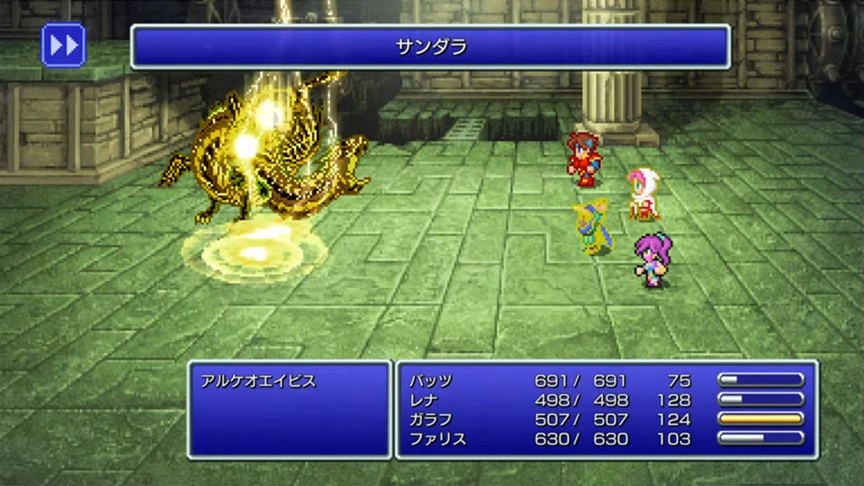 Final Fantasy V Pixel Remaster Screenshot 001