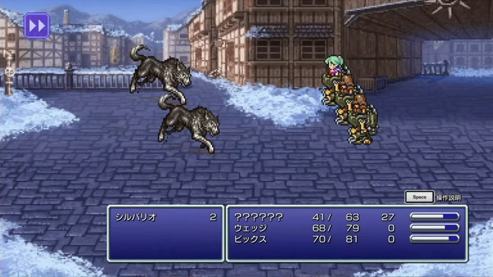 Final Fantasy VI Pixel Remaster Screenshot 002