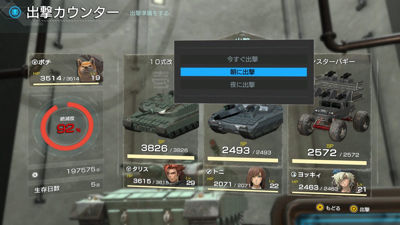Metal Max Xeno Reborn Screenshot 006