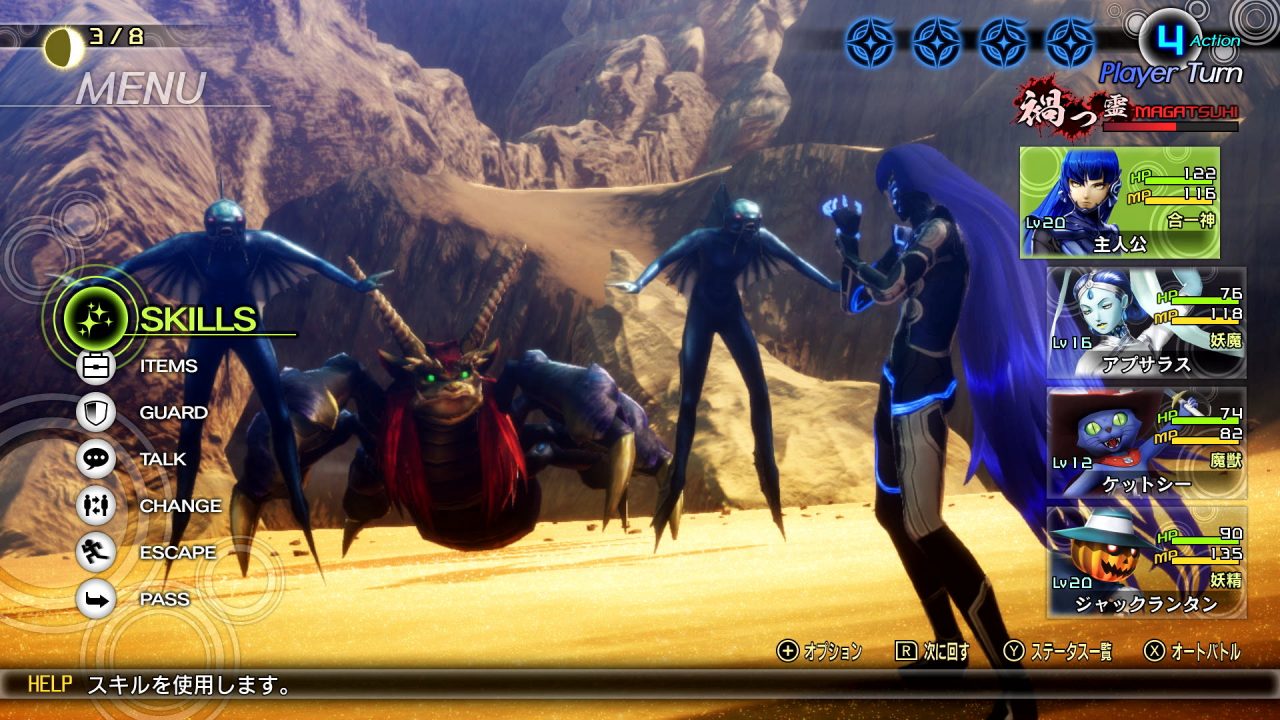 Shin Megami Tensei V Screenshot 019