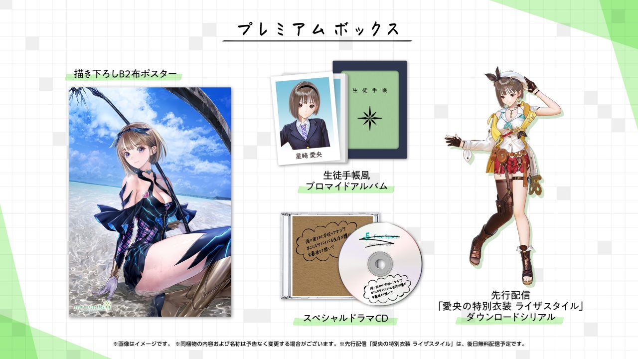 Blue Reflection Second Light Premium Box