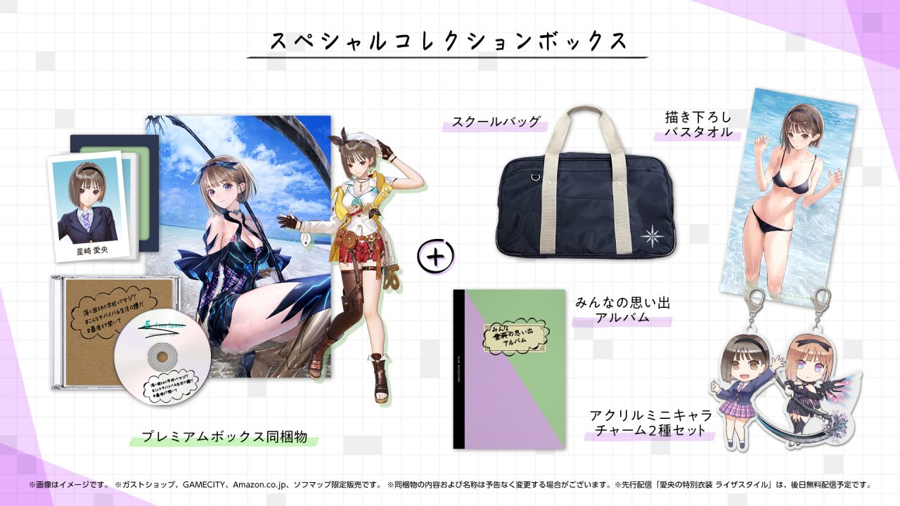 Blue Reflection Second Light Collector's Box