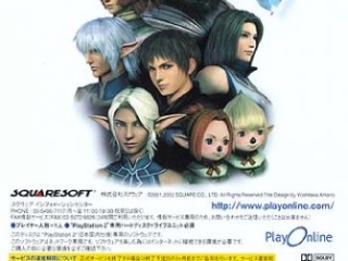 Final Fantasy XI Cover Art | RPGFan