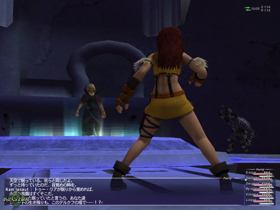 Final Fantasy XI Rise of the Zilart Screenshot 003
